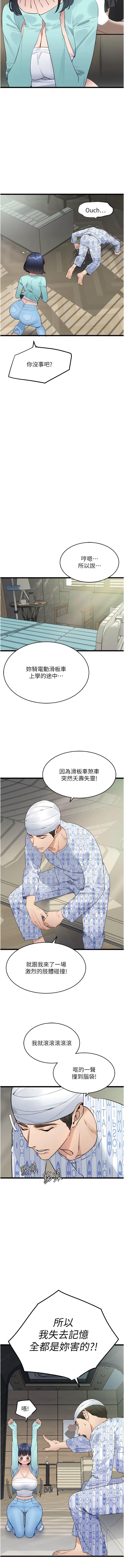 [韩国漫画] 地表最屌卧底干员 剧情,巨乳大奶#[17P]-13