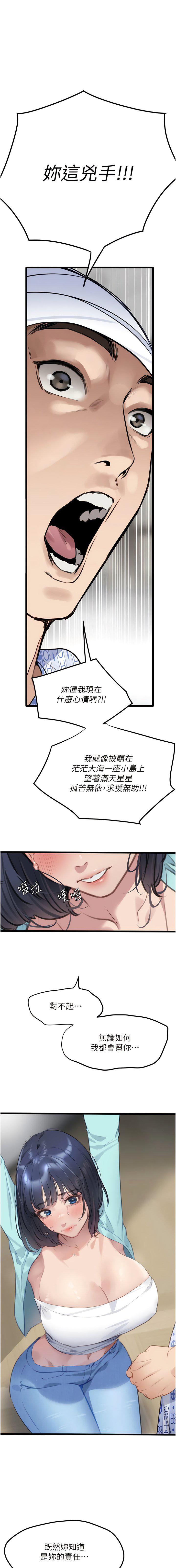 [韩国漫画] 地表最屌卧底干员 剧情,巨乳大奶#[17P]-14