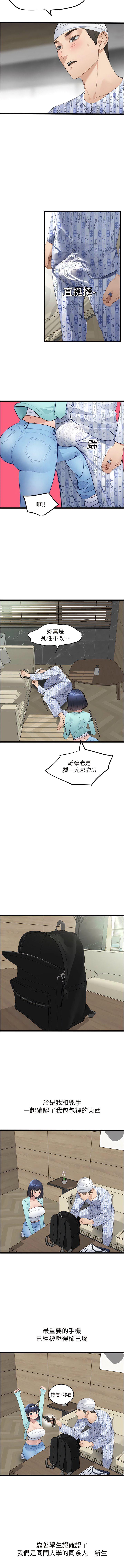 [韩国漫画] 地表最屌卧底干员 剧情,巨乳大奶#[17P]-15