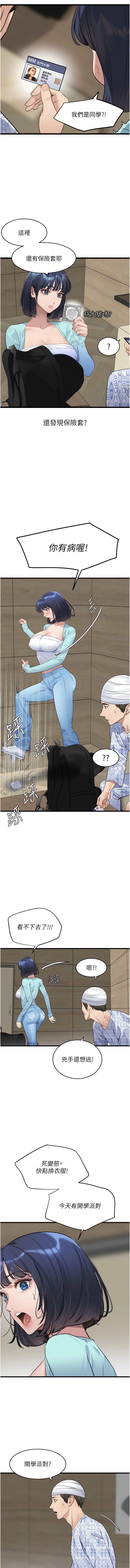 [韩国漫画] 地表最屌卧底干员 剧情,巨乳大奶#[17P]-16