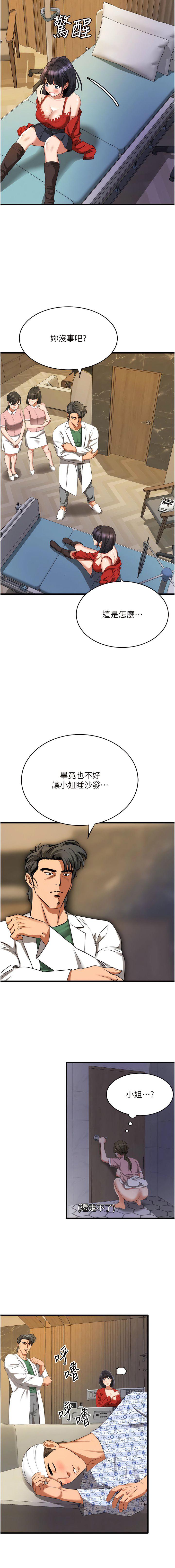 [韩国漫画] 地表最屌卧底干员 剧情,巨乳大奶#[17P]-2