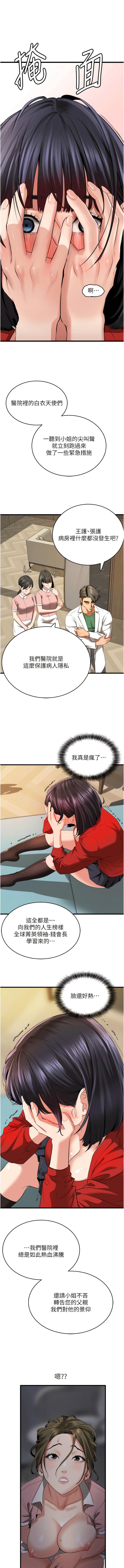 [韩国漫画] 地表最屌卧底干员 剧情,巨乳大奶#[17P]-3