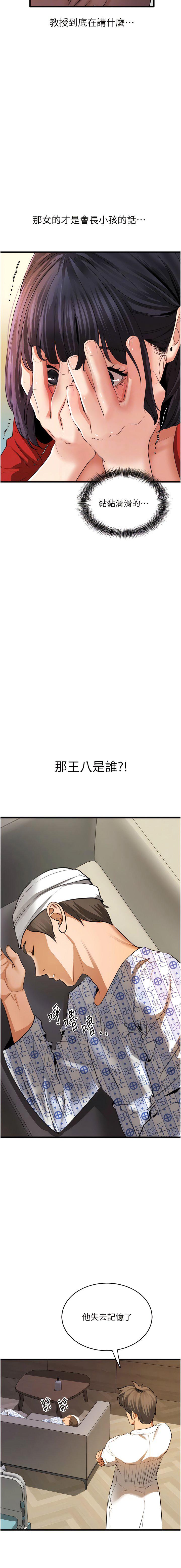 [韩国漫画] 地表最屌卧底干员 剧情,巨乳大奶#[17P]-4