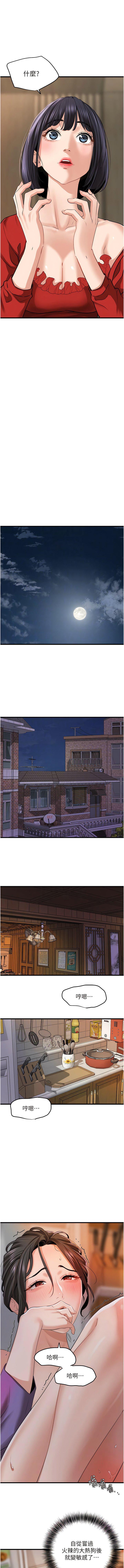 [韩国漫画] 地表最屌卧底干员 剧情,巨乳大奶#[17P]-5