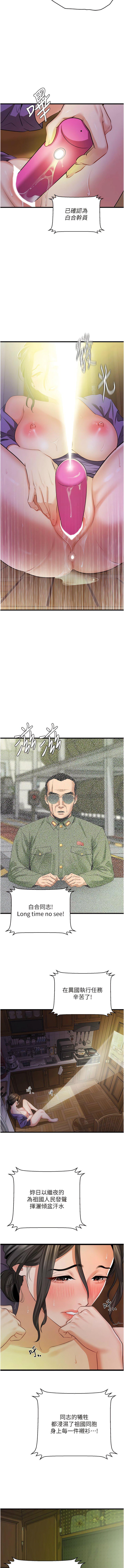 [韩国漫画] 地表最屌卧底干员 剧情,巨乳大奶#[17P]-7