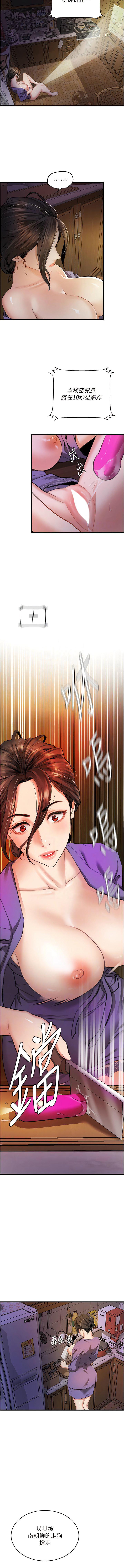 [韩国漫画] 地表最屌卧底干员 剧情,巨乳大奶#[17P]-9