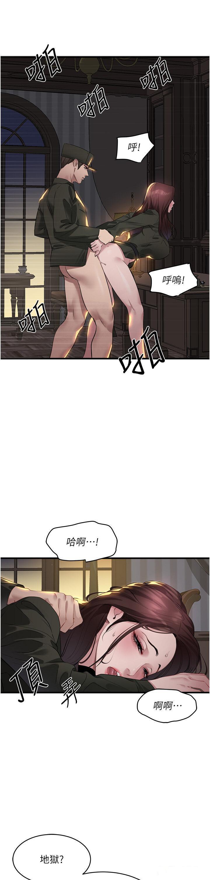 [韩国漫画] 地表最屌卧底干员 剧情,巨乳大奶#[51P]-31