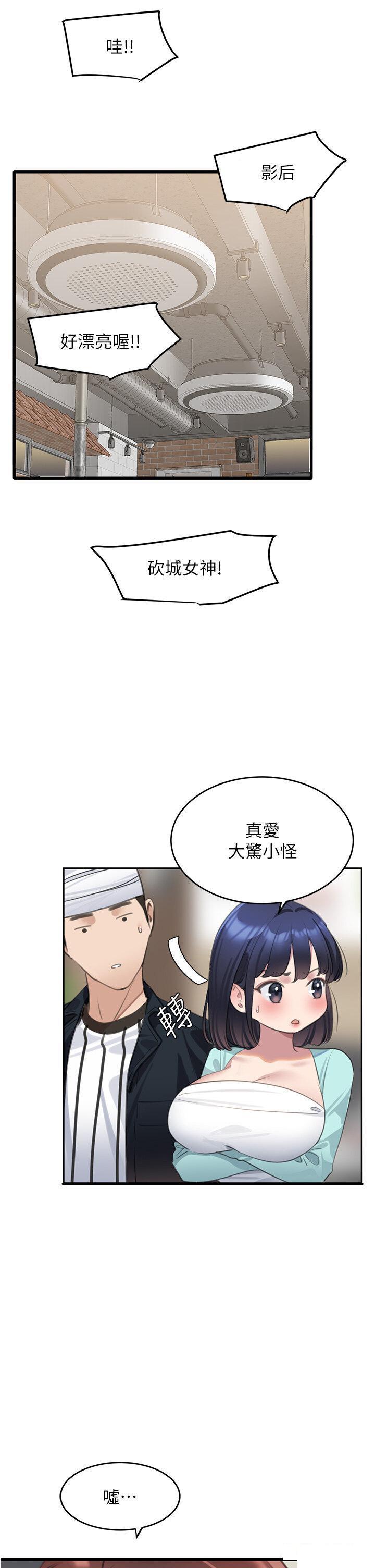 [韩国漫画] 地表最屌卧底干员 剧情,巨乳大奶#[51P]-9