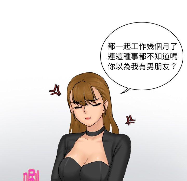 [韩国漫画] 咖啡厅打工的日子 剧情,熟女人妻#[110P]-102