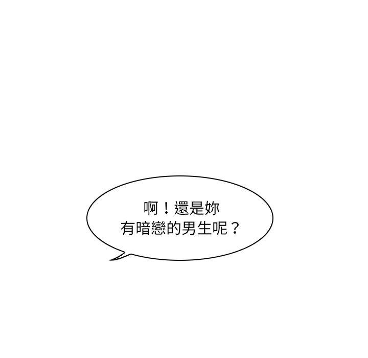 [韩国漫画] 咖啡厅打工的日子 剧情,熟女人妻#[110P]-108