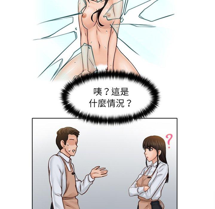 [韩国漫画] 咖啡厅打工的日子 剧情,熟女人妻#[110P]-42