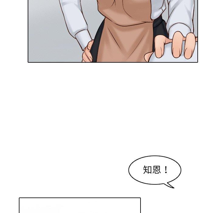 [韩国漫画] 咖啡厅打工的日子 剧情,熟女人妻#[110P]-48