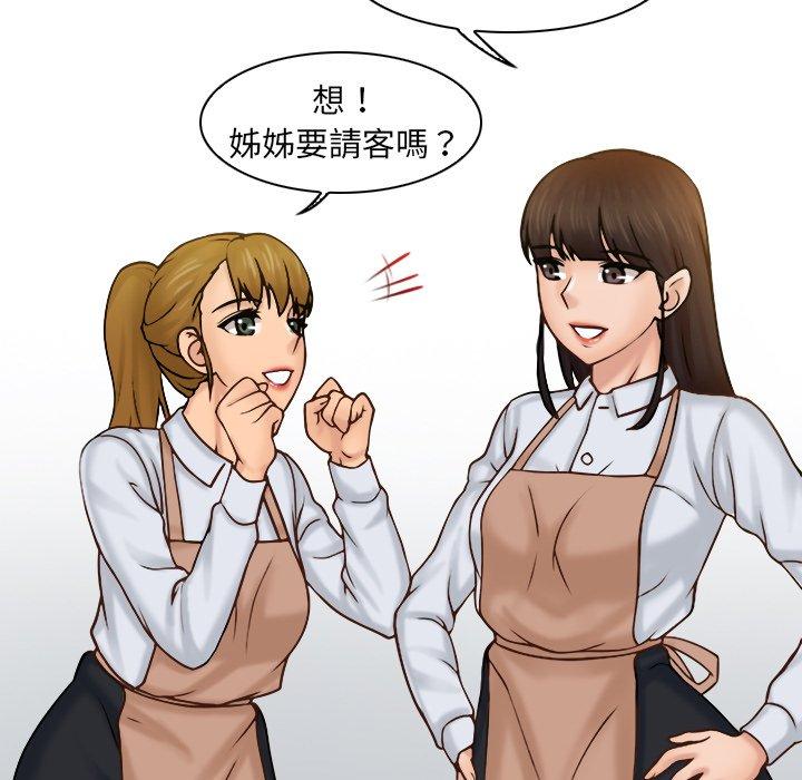 [韩国漫画] 咖啡厅打工的日子 剧情,熟女人妻#[110P]-51