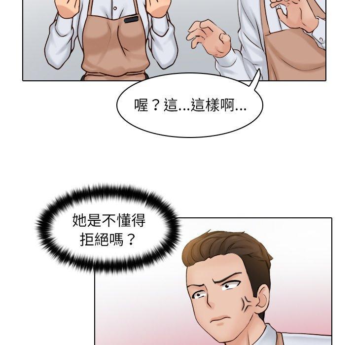 [韩国漫画] 咖啡厅打工的日子 剧情,熟女人妻#[110P]-59