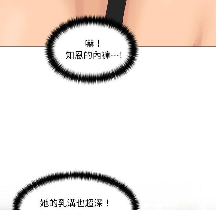 [韩国漫画] 咖啡厅打工的日子 剧情,熟女人妻#[110P]-74