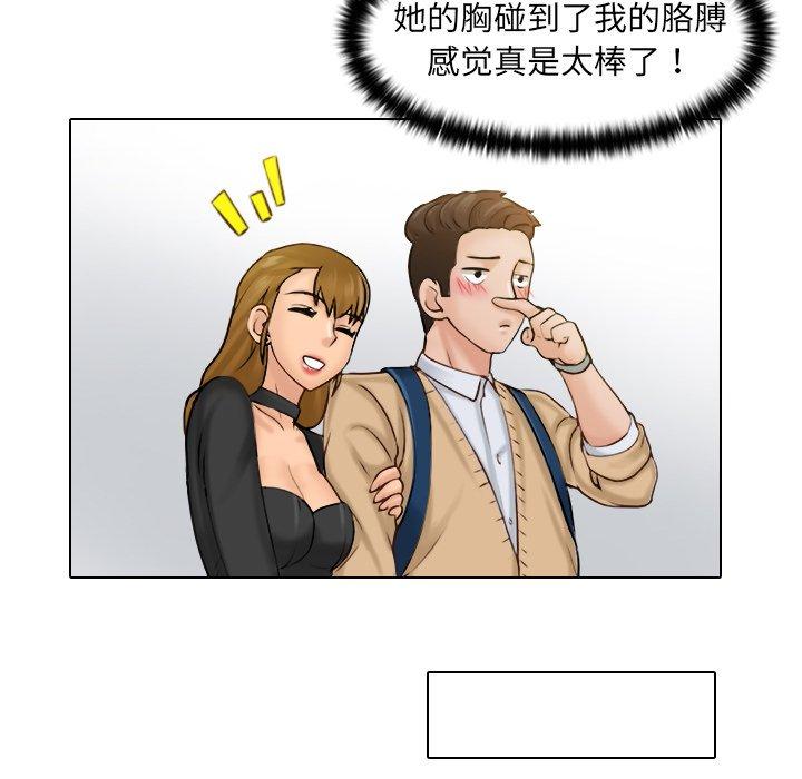 [韩国漫画] 咖啡厅打工的日子 剧情,熟女人妻#[110P]-84