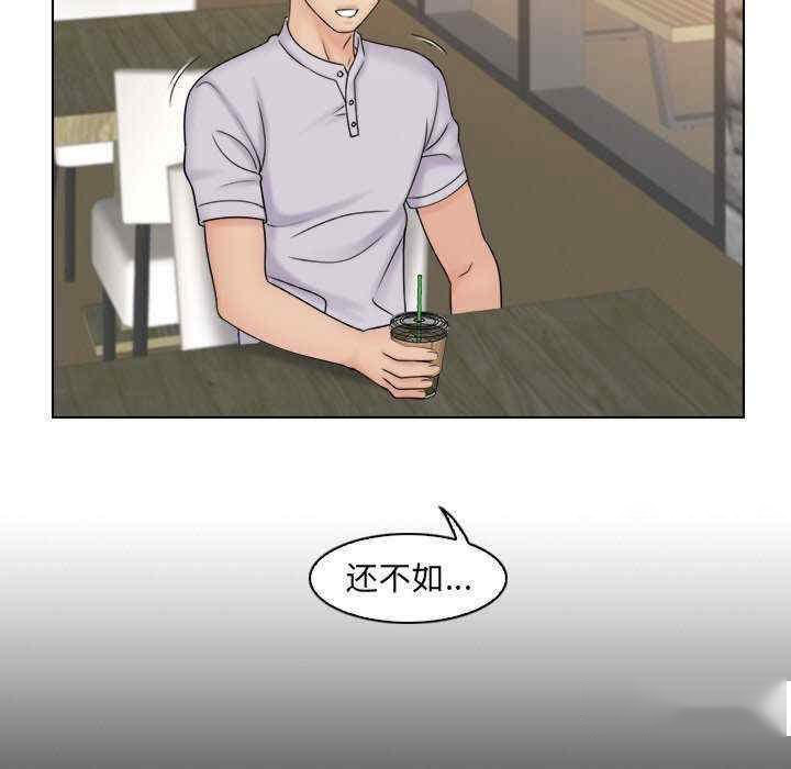 [韩国漫画] 咖啡厅打工的日子 剧情,熟女人妻#[96P]-17