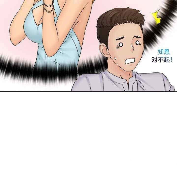 [韩国漫画] 咖啡厅打工的日子 剧情,熟女人妻#[96P]-23