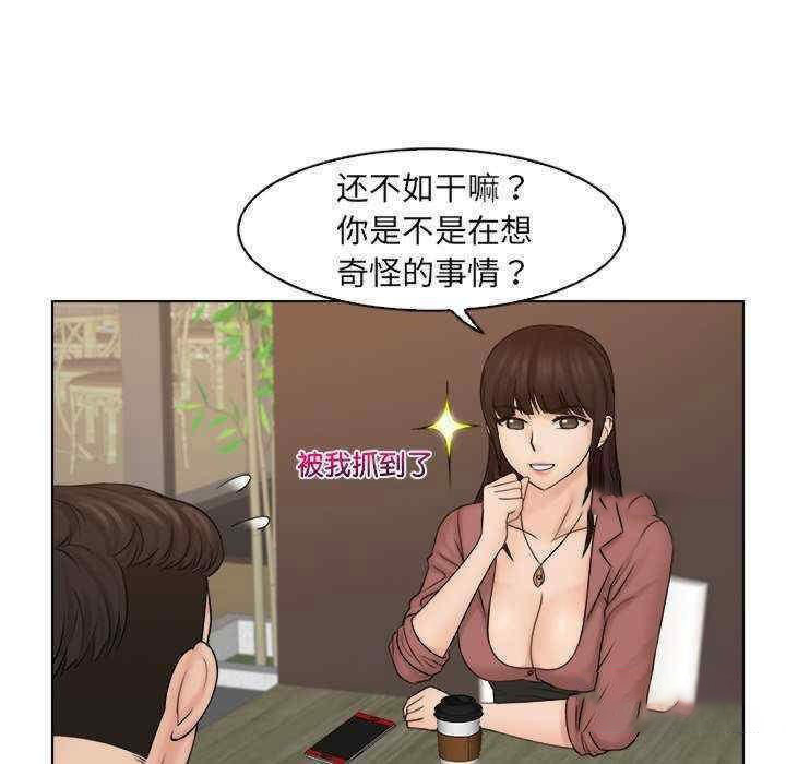 [韩国漫画] 咖啡厅打工的日子 剧情,熟女人妻#[96P]-24