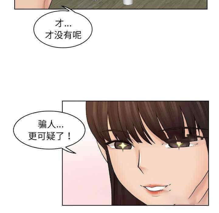 [韩国漫画] 咖啡厅打工的日子 剧情,熟女人妻#[96P]-25