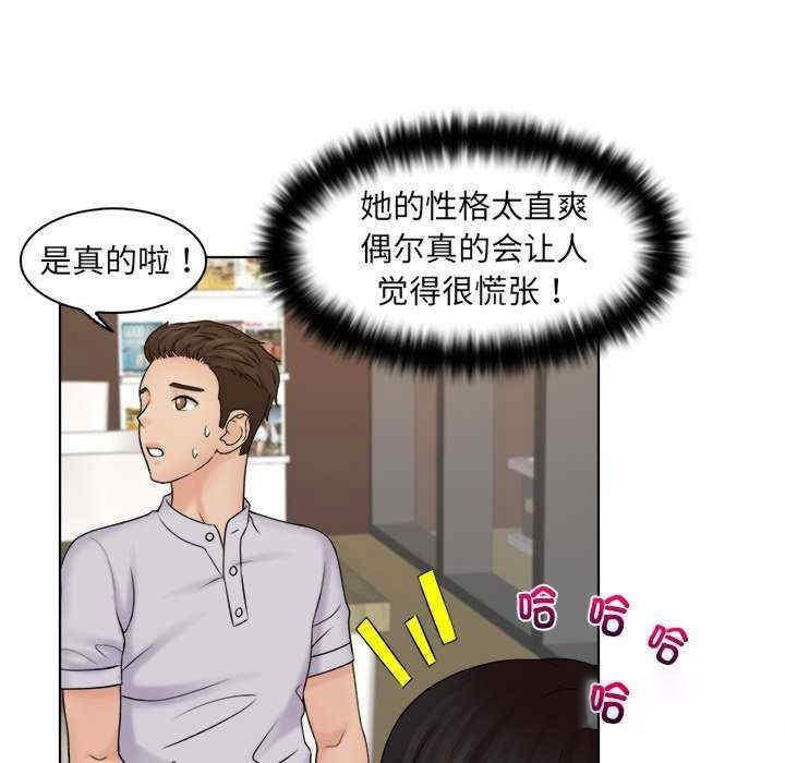[韩国漫画] 咖啡厅打工的日子 剧情,熟女人妻#[96P]-26