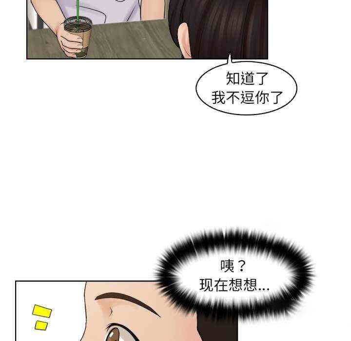 [韩国漫画] 咖啡厅打工的日子 剧情,熟女人妻#[96P]-27