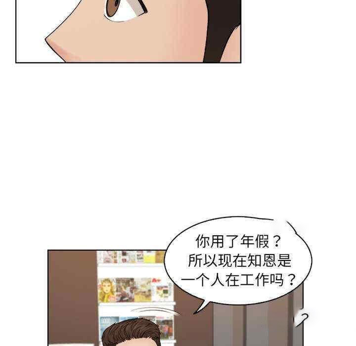 [韩国漫画] 咖啡厅打工的日子 剧情,熟女人妻#[96P]-28