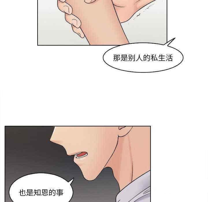 [韩国漫画] 咖啡厅打工的日子 剧情,熟女人妻#[96P]-40