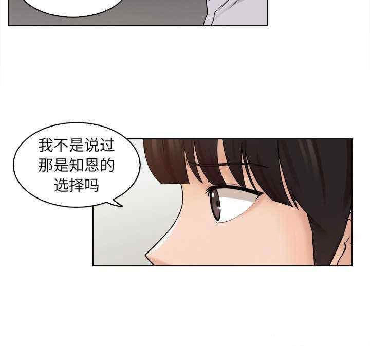 [韩国漫画] 咖啡厅打工的日子 剧情,熟女人妻#[96P]-41