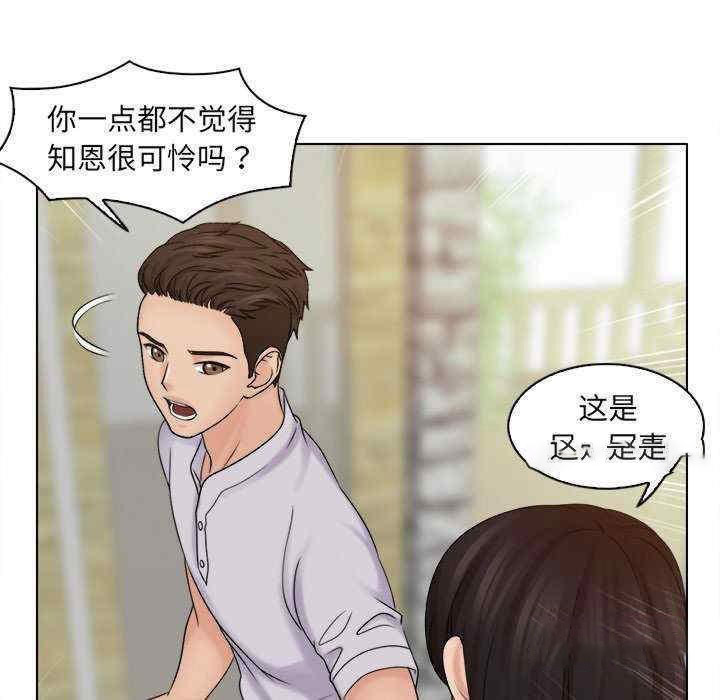 [韩国漫画] 咖啡厅打工的日子 剧情,熟女人妻#[96P]-42