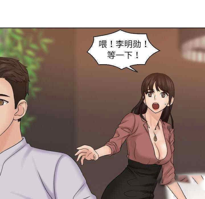 [韩国漫画] 咖啡厅打工的日子 剧情,熟女人妻#[96P]-49