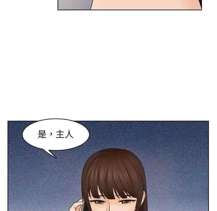 [韩国漫画] 咖啡厅打工的日子 剧情,熟女人妻#[96P]-53