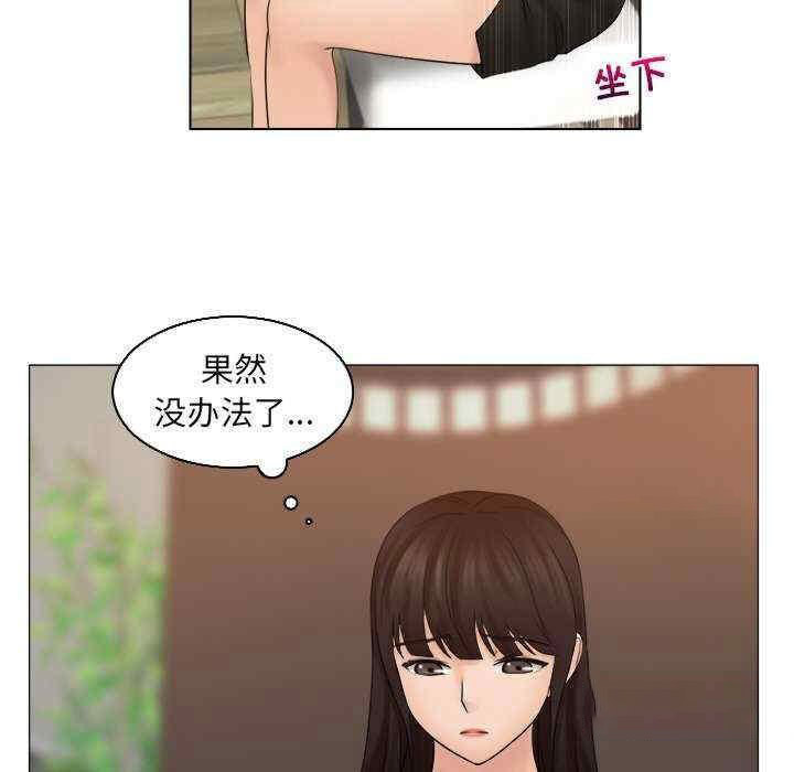 [韩国漫画] 咖啡厅打工的日子 剧情,熟女人妻#[96P]-57