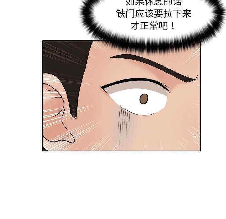 [韩国漫画] 咖啡厅打工的日子 剧情,熟女人妻#[96P]-67