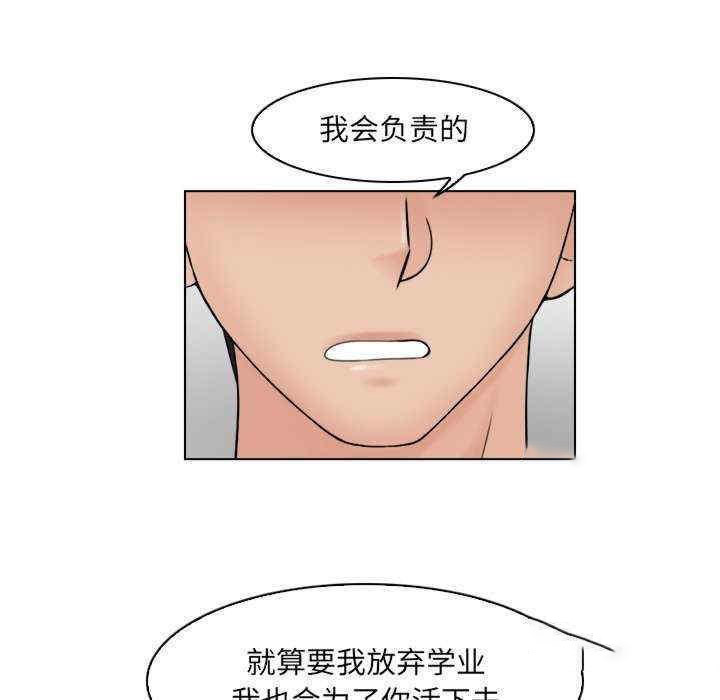 [韩国漫画] 咖啡厅打工的日子 剧情,熟女人妻#[104P]-101