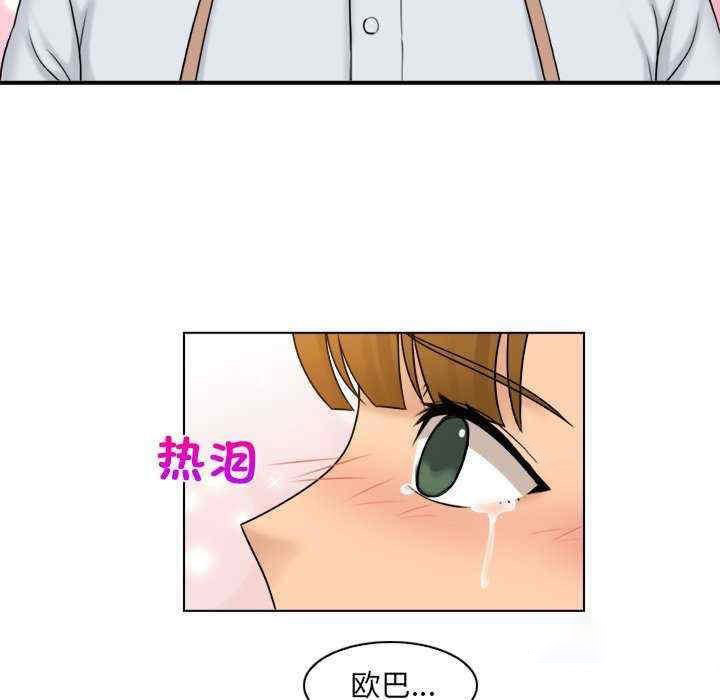 [韩国漫画] 咖啡厅打工的日子 剧情,熟女人妻#[104P]-103