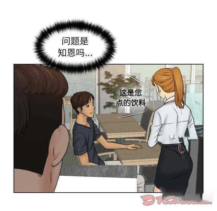 [韩国漫画] 咖啡厅打工的日子 剧情,熟女人妻#[104P]-20