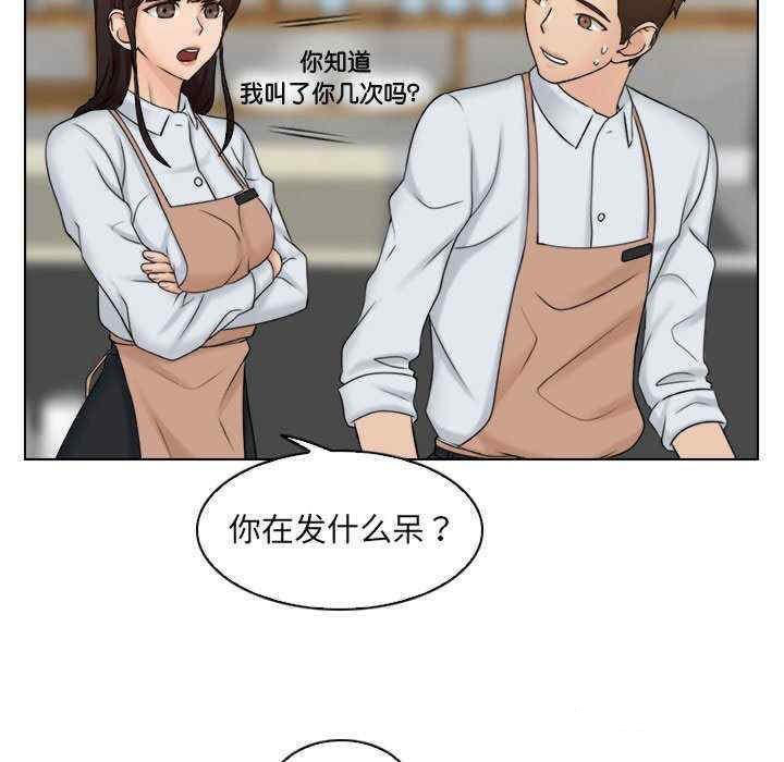 [韩国漫画] 咖啡厅打工的日子 剧情,熟女人妻#[104P]-47