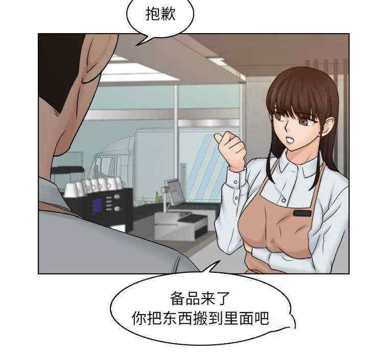 [韩国漫画] 咖啡厅打工的日子 剧情,熟女人妻#[104P]-48