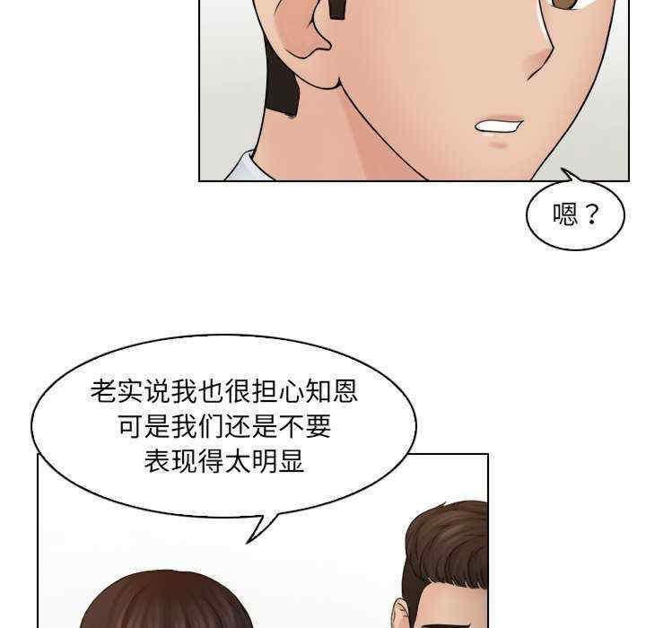 [韩国漫画] 咖啡厅打工的日子 剧情,熟女人妻#[104P]-51