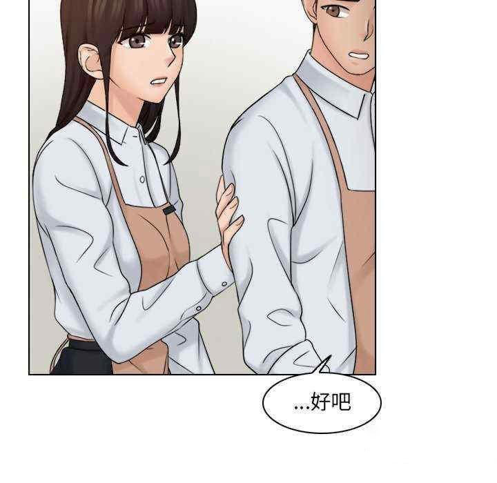 [韩国漫画] 咖啡厅打工的日子 剧情,熟女人妻#[104P]-52