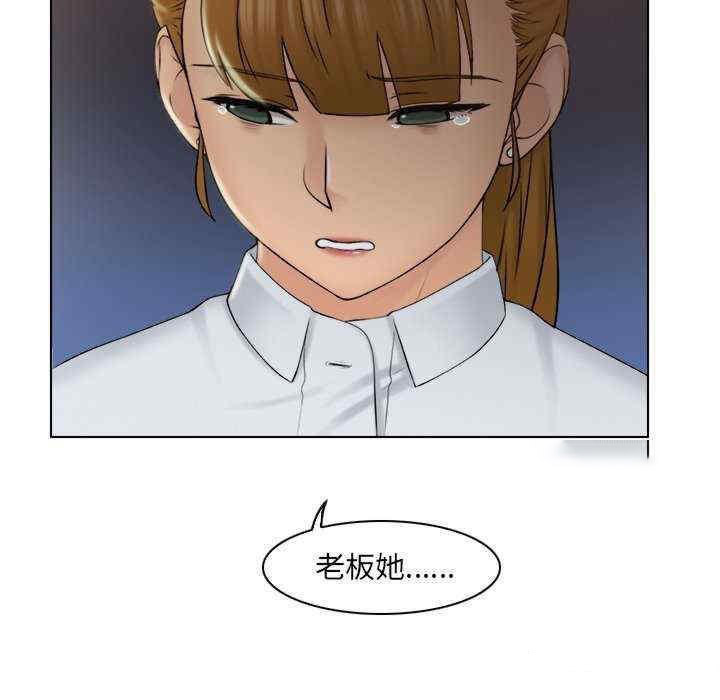 [韩国漫画] 咖啡厅打工的日子 剧情,熟女人妻#[104P]-66