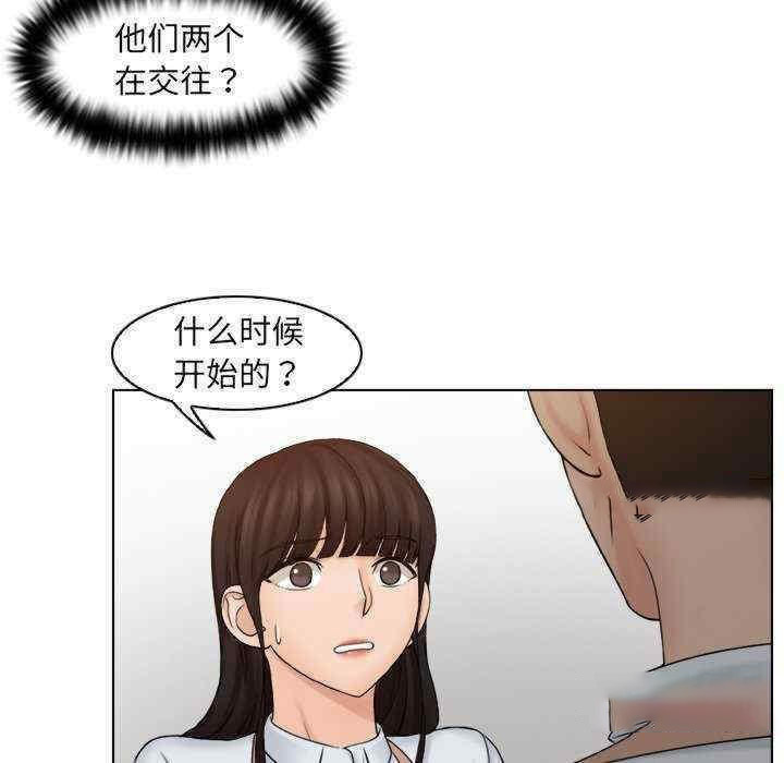 [韩国漫画] 咖啡厅打工的日子 剧情,熟女人妻#[104P]-79