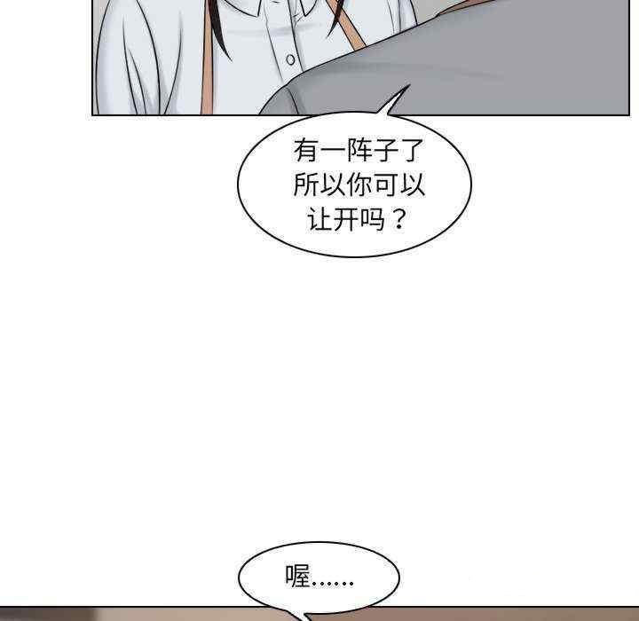 [韩国漫画] 咖啡厅打工的日子 剧情,熟女人妻#[104P]-80
