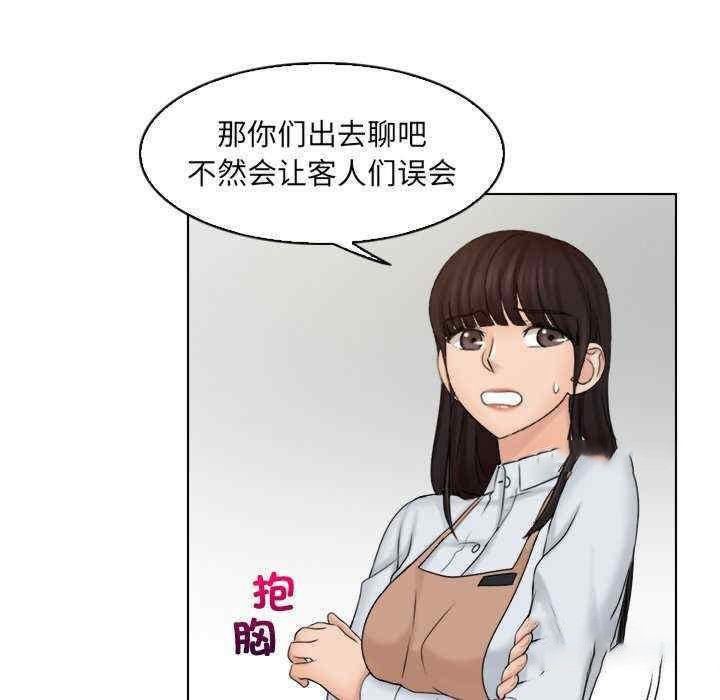 [韩国漫画] 咖啡厅打工的日子 剧情,熟女人妻#[104P]-82