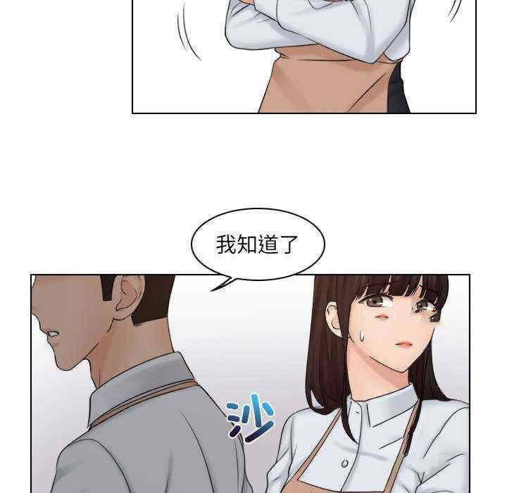 [韩国漫画] 咖啡厅打工的日子 剧情,熟女人妻#[104P]-83