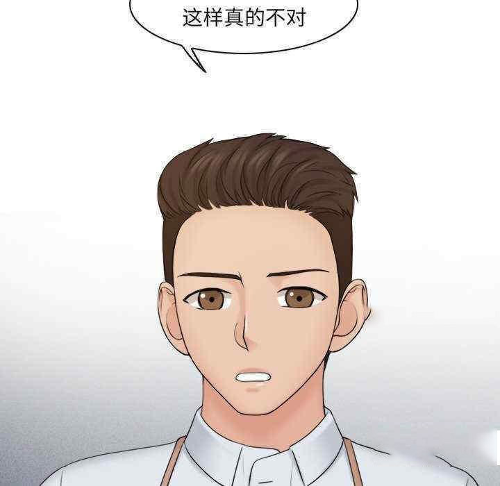 [韩国漫画] 咖啡厅打工的日子 剧情,熟女人妻#[104P]-94