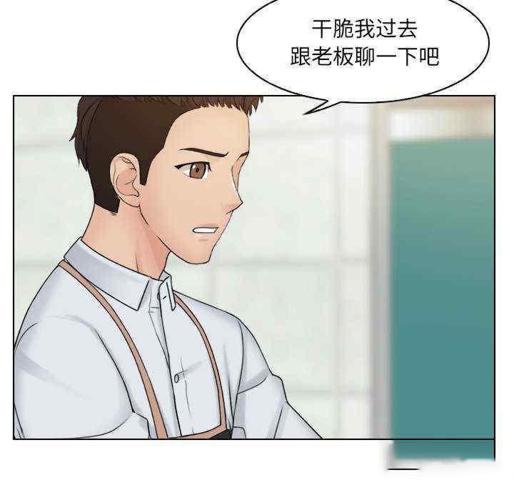 [韩国漫画] 咖啡厅打工的日子 剧情,熟女人妻#[104P]-97