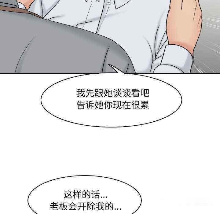 [韩国漫画] 咖啡厅打工的日子 剧情,熟女人妻#[104P]-99