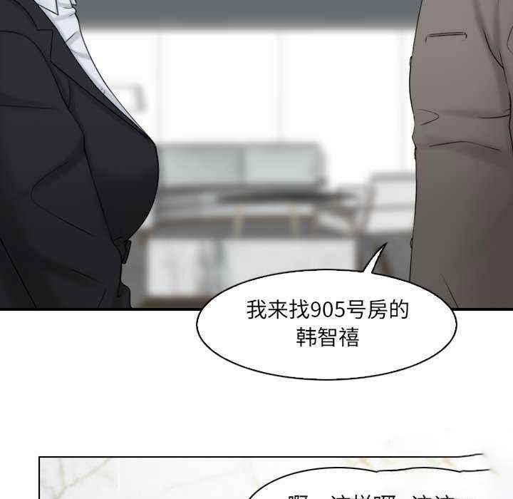 [韩国漫画] 咖啡厅打工的日子 剧情,熟女人妻#[95P]-17